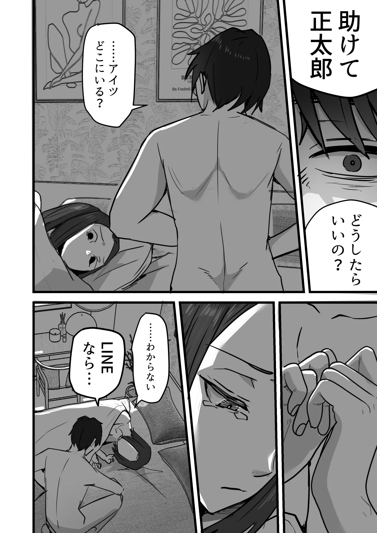 勝ち気な母親を俺が雌にします3 Page.73