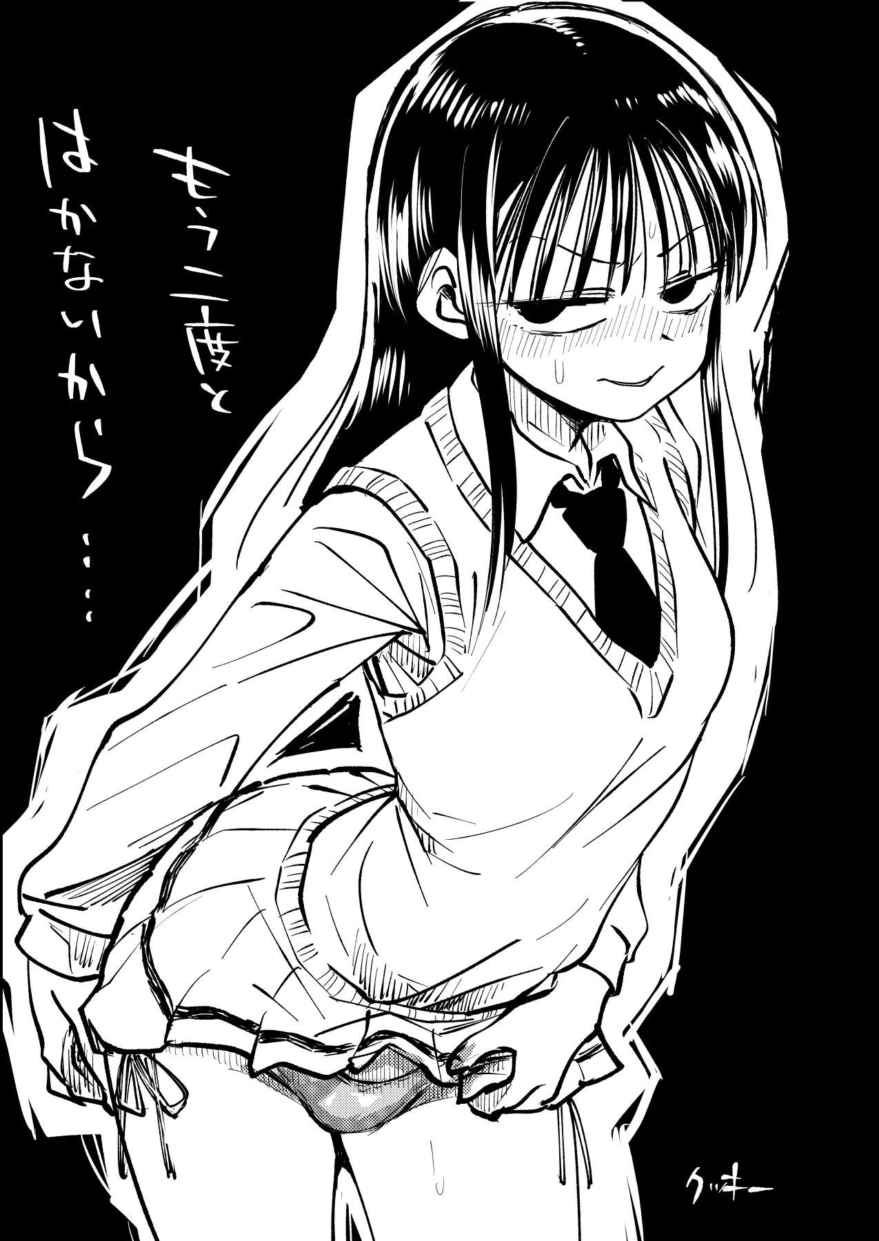 サチ、気持ちを良くしてあげよう。 Page.31