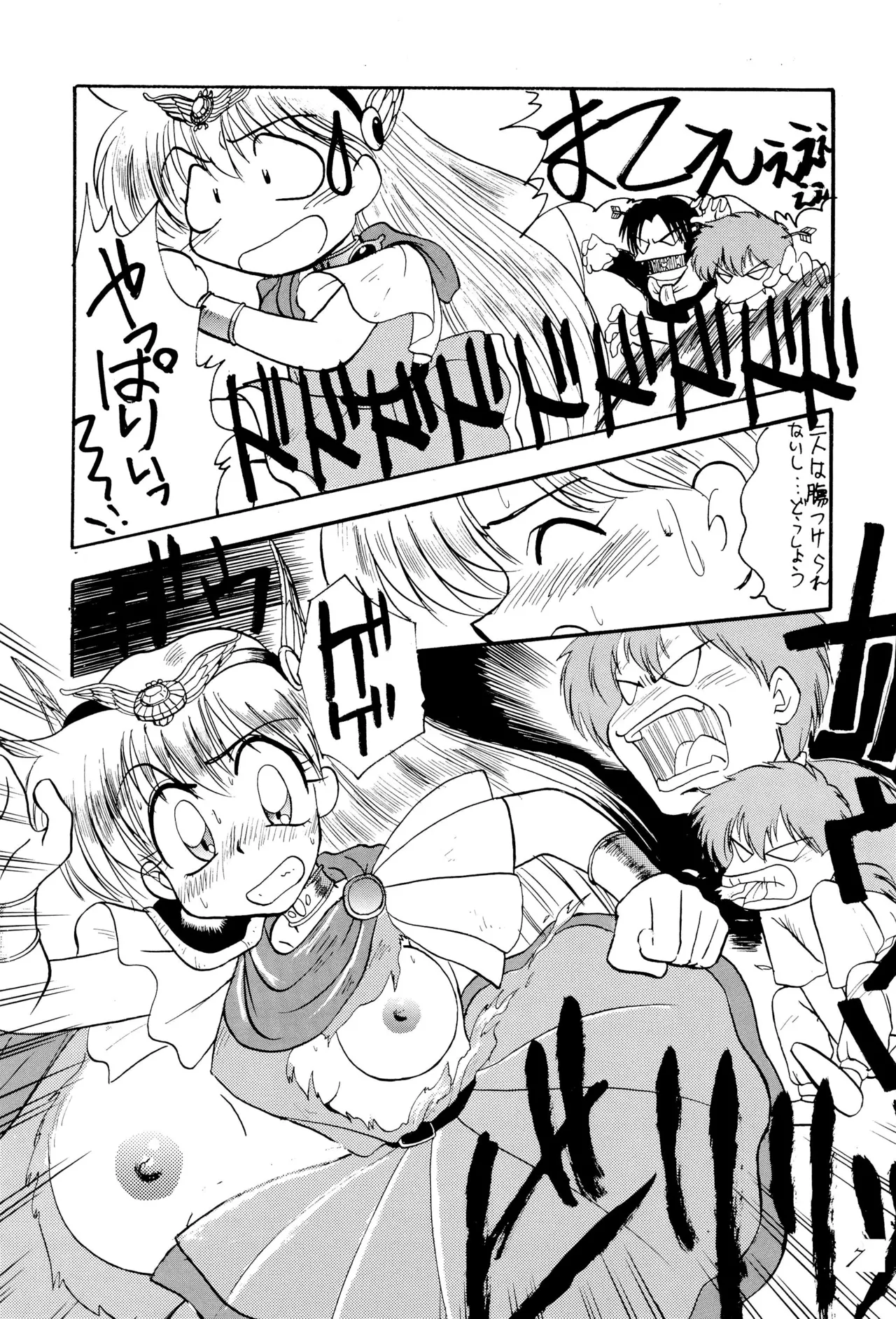 超くせチャチャムカパラダイス Page.7