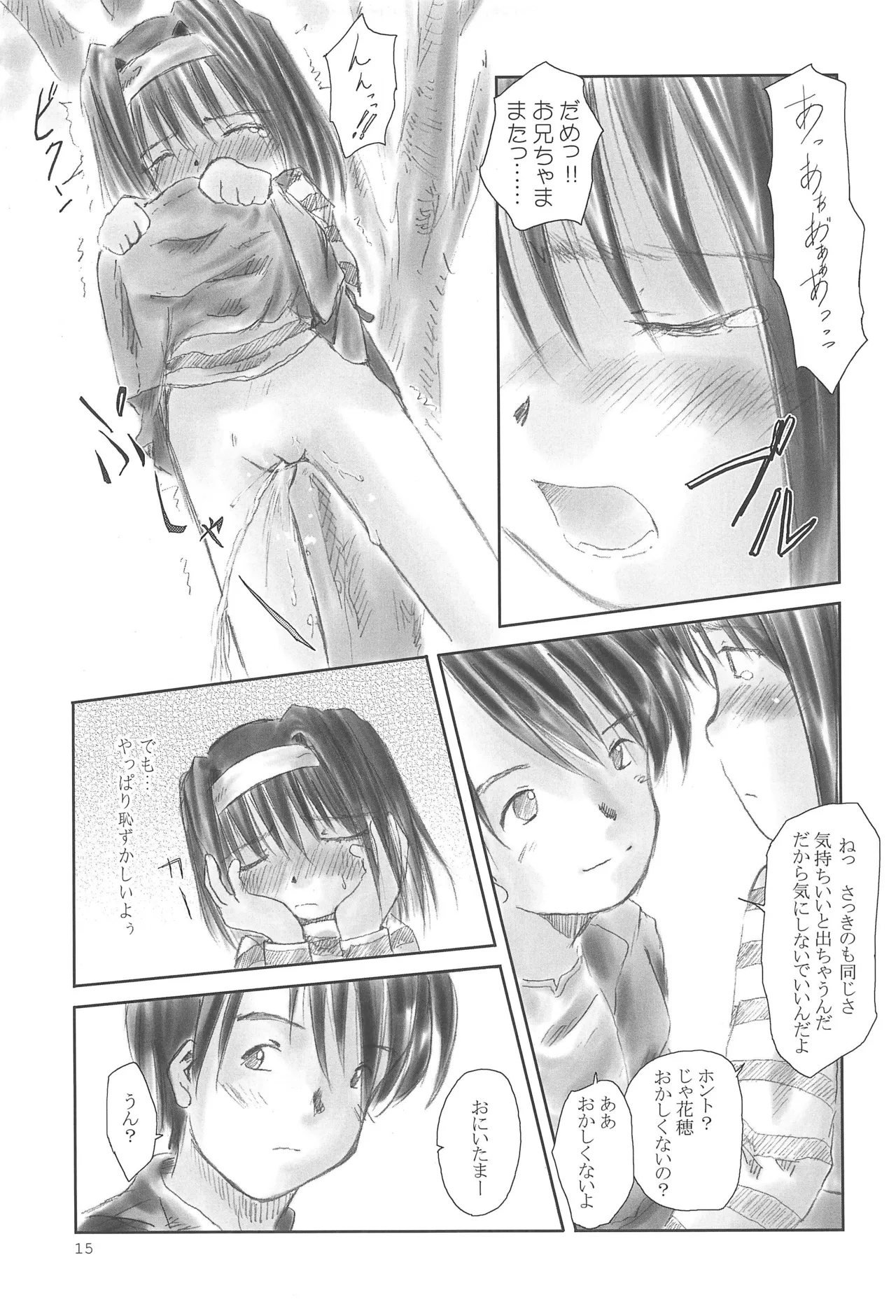 FORBIDDEN FRUIT Page.17