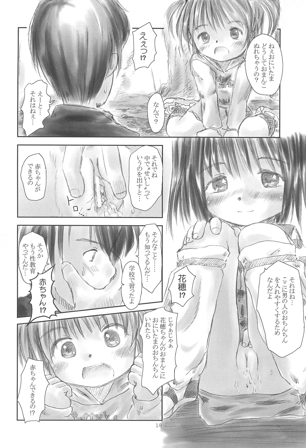 FORBIDDEN FRUIT Page.20