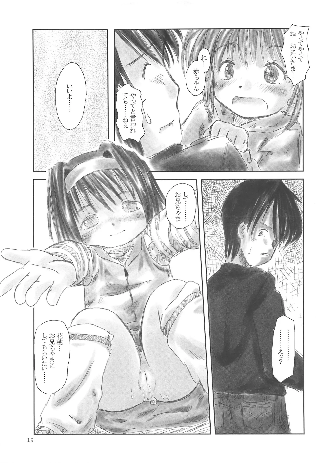 FORBIDDEN FRUIT Page.21