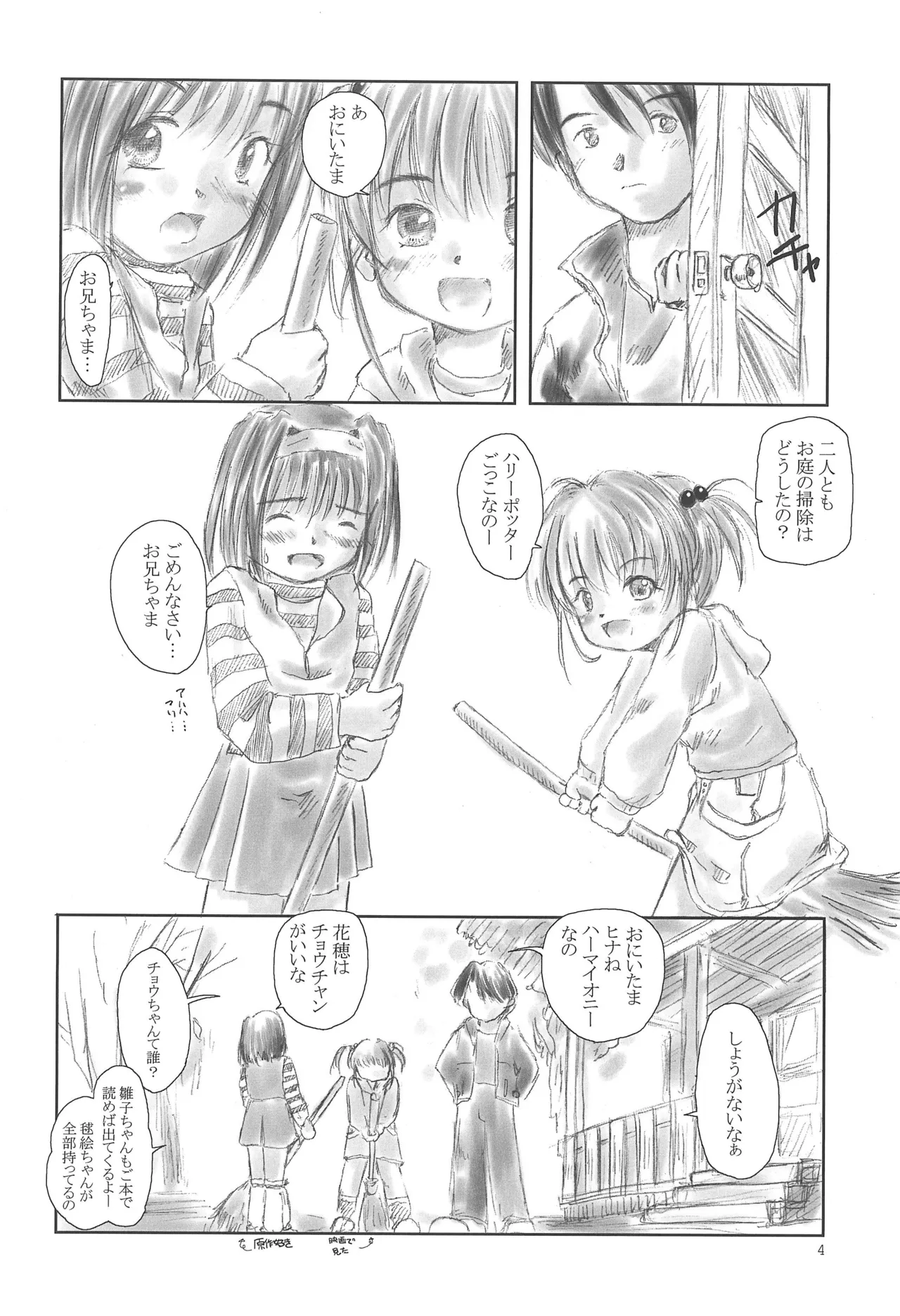 FORBIDDEN FRUIT Page.6