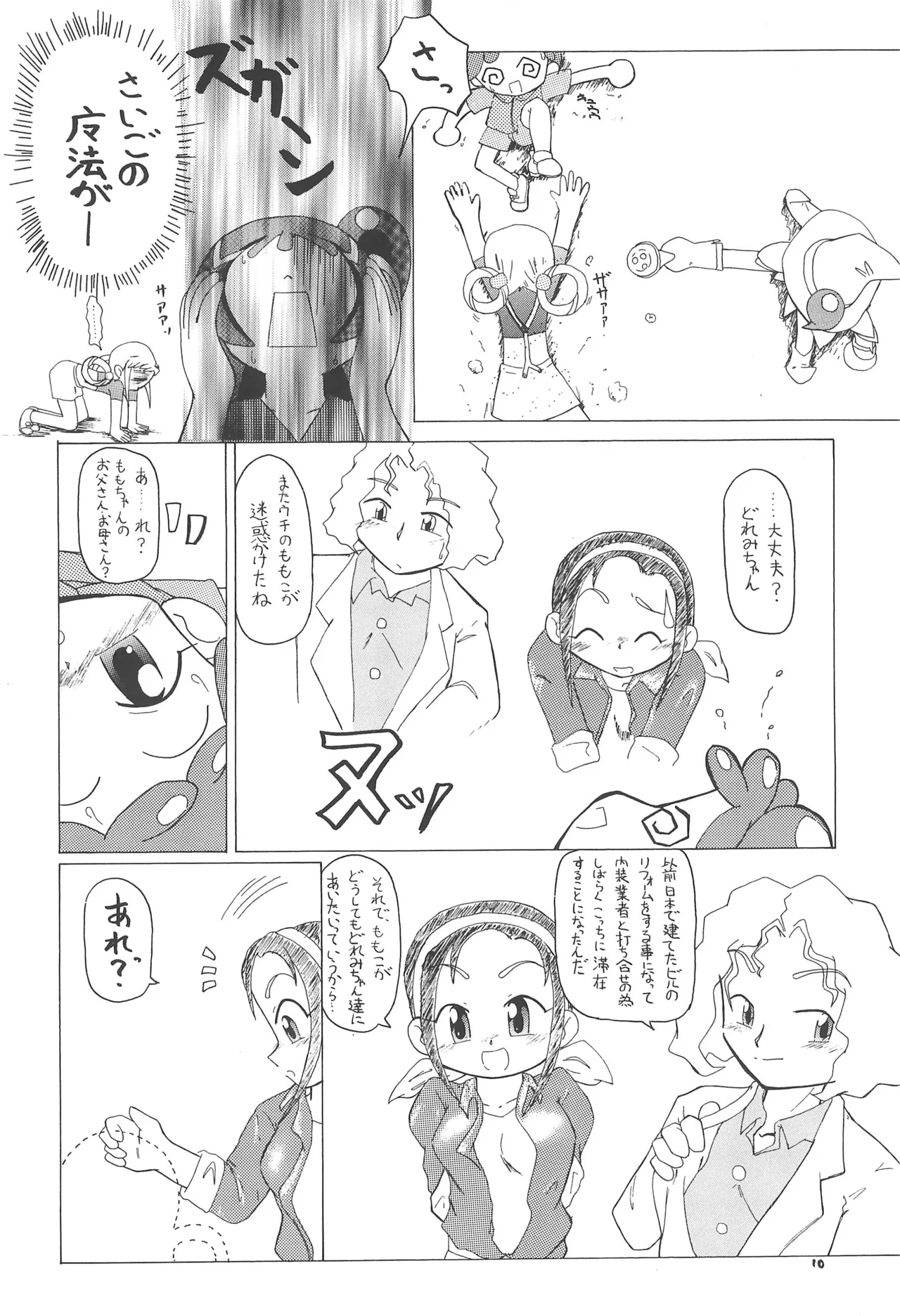 Drama Turgie Page.12