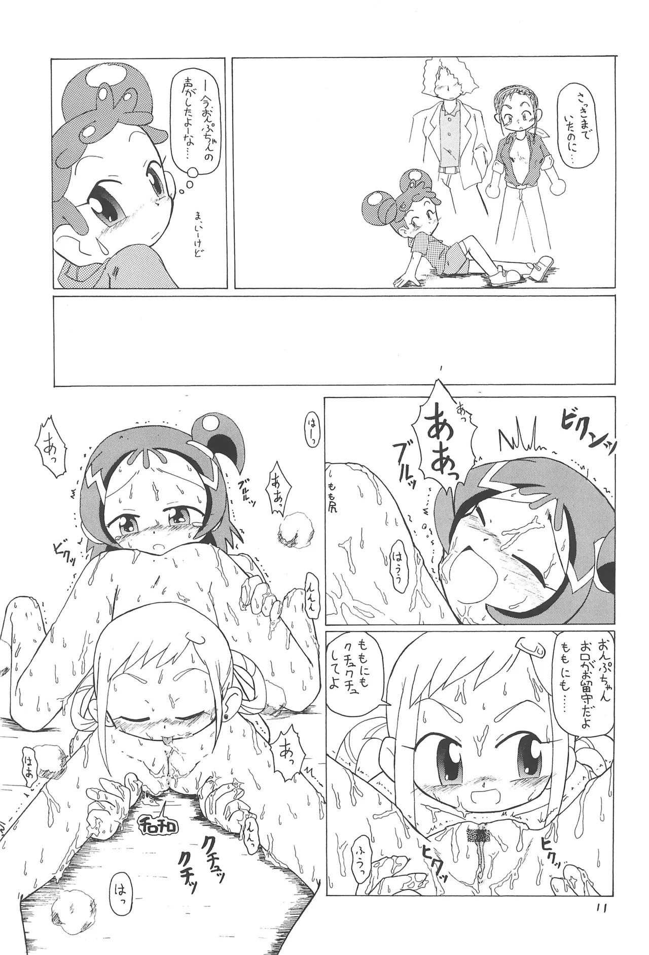 Drama Turgie Page.13