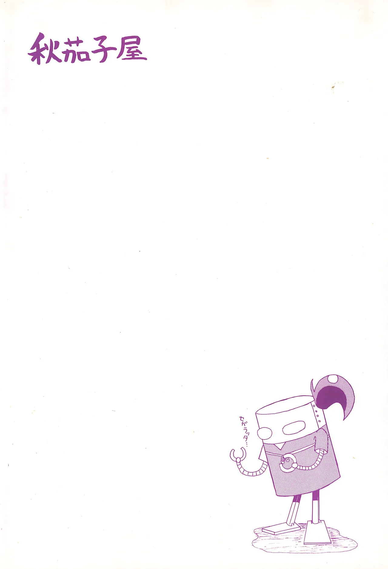 Drama Turgie Page.26