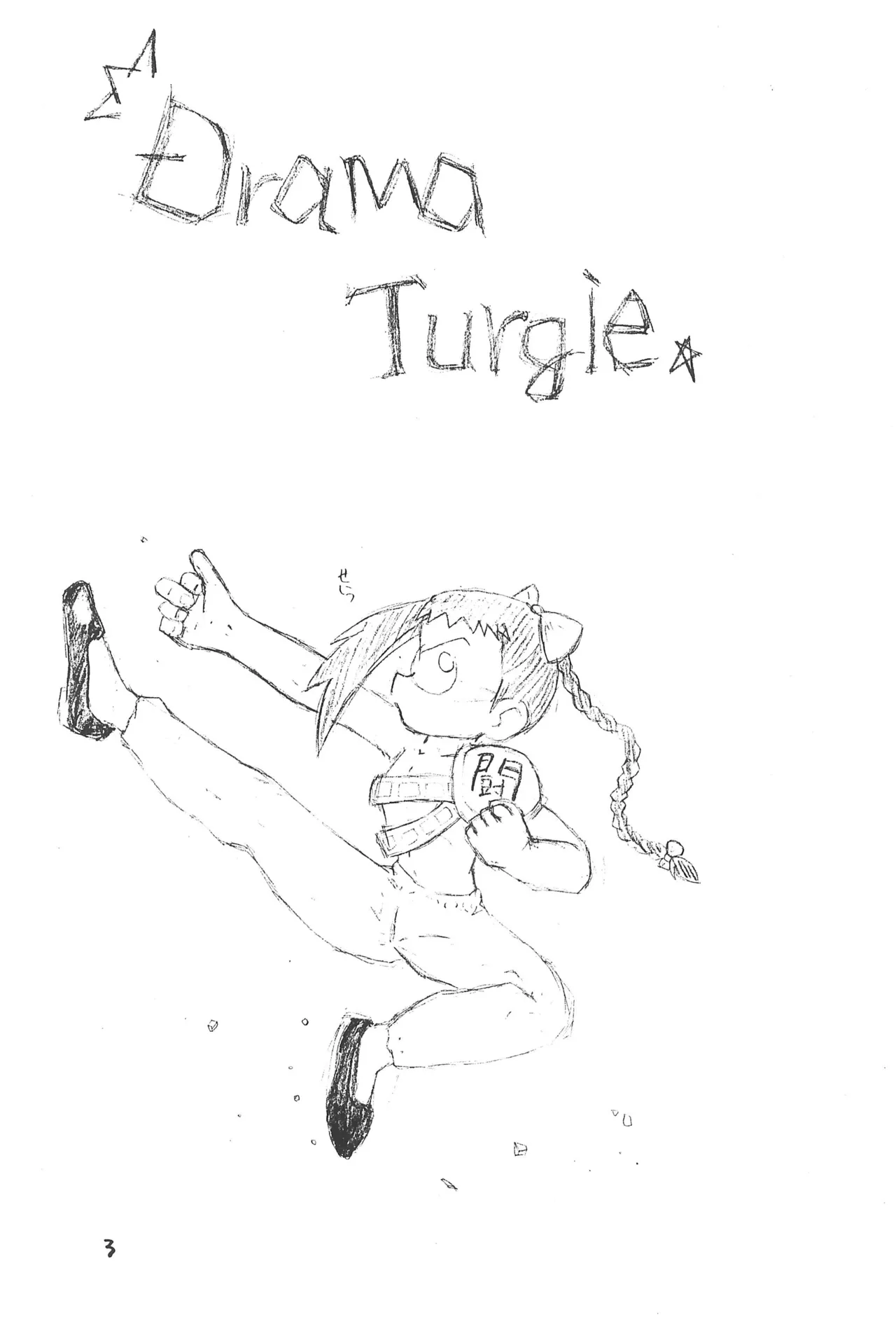 Drama Turgie Page.5