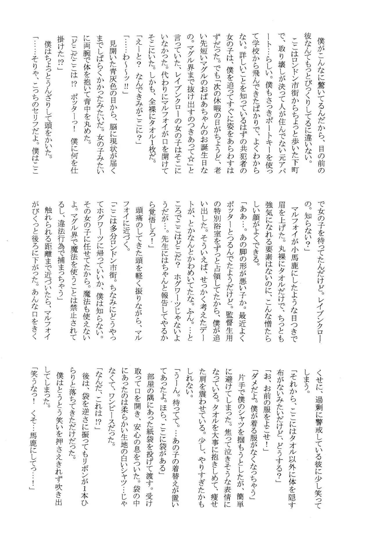 スペルマ戦記2 ソドマニアの戦い Page.22