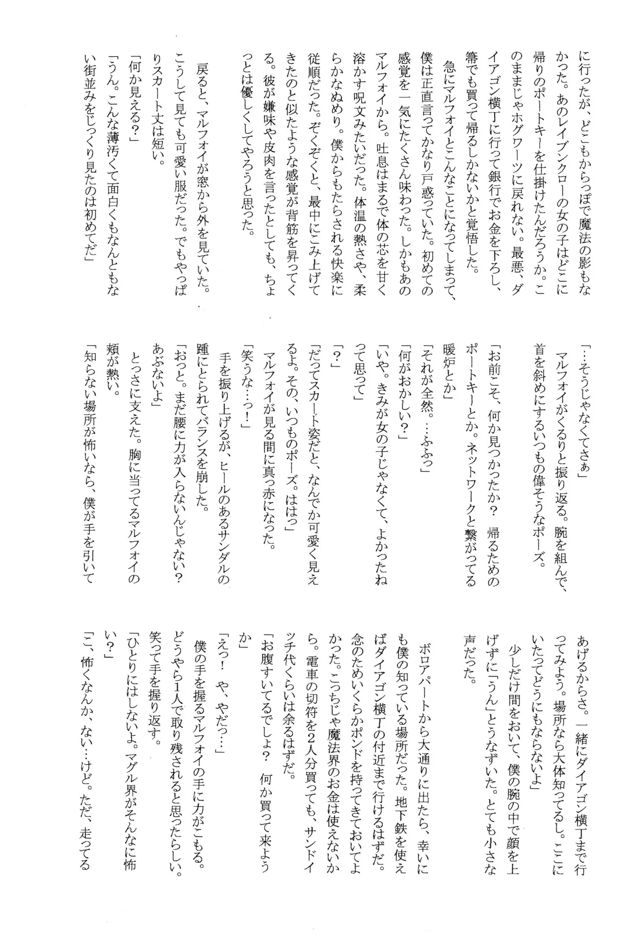 スペルマ戦記2 ソドマニアの戦い Page.25