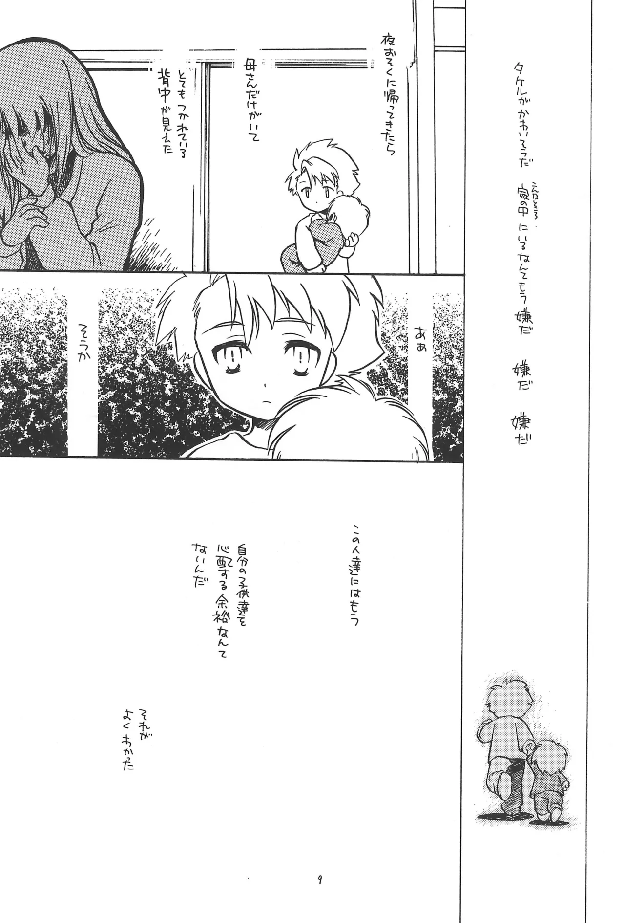 DARWINISM Page.11