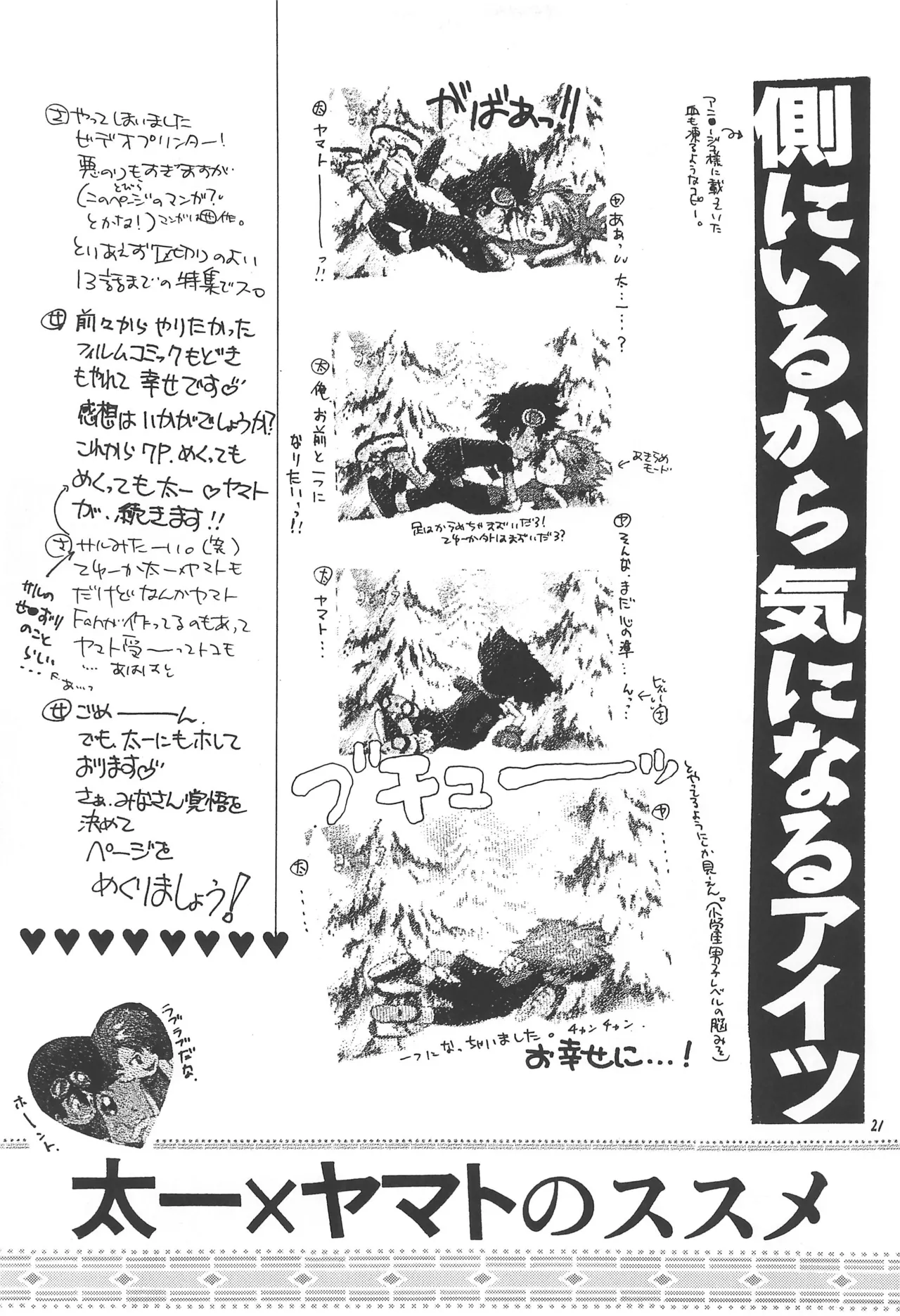 DARWINISM Page.23