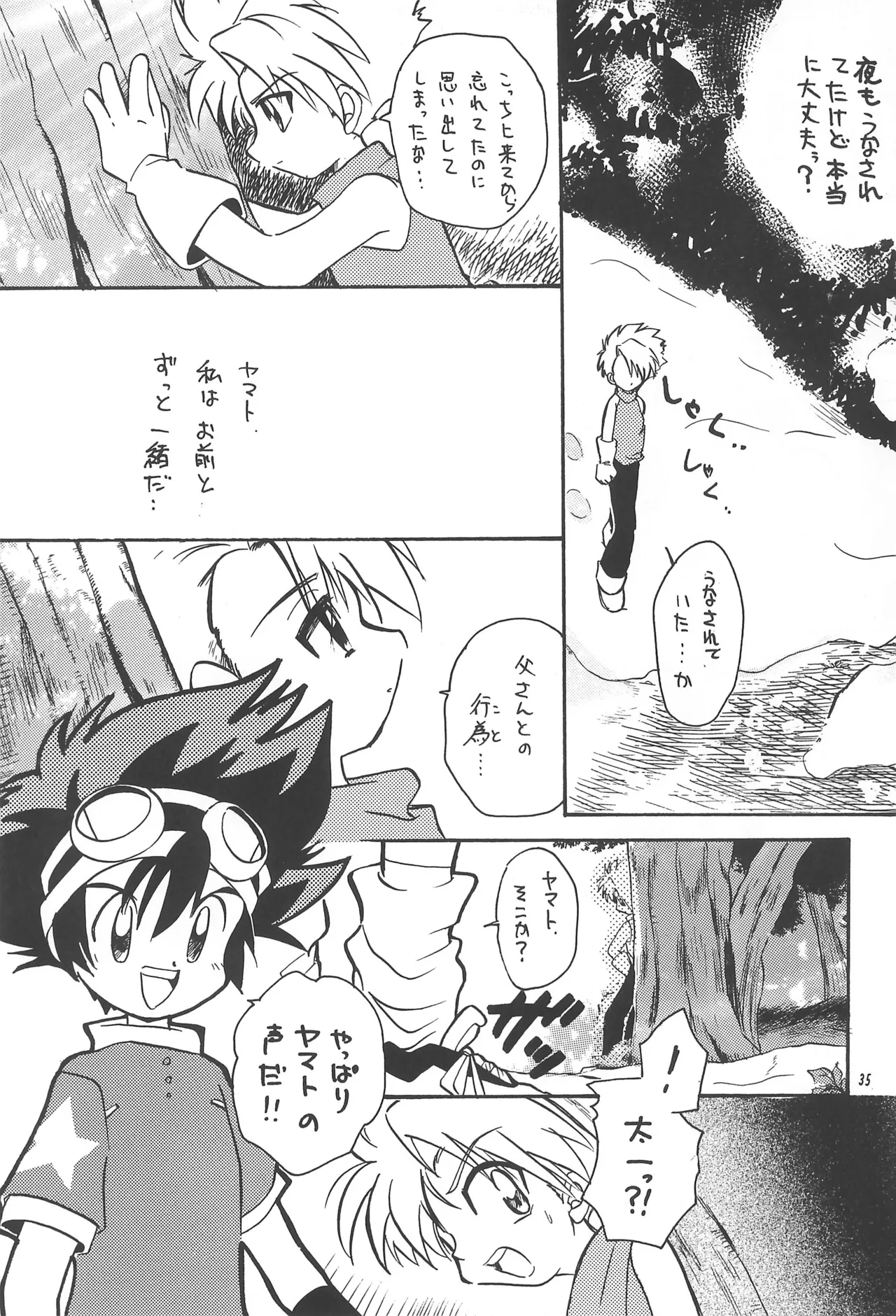 DARWINISM Page.37