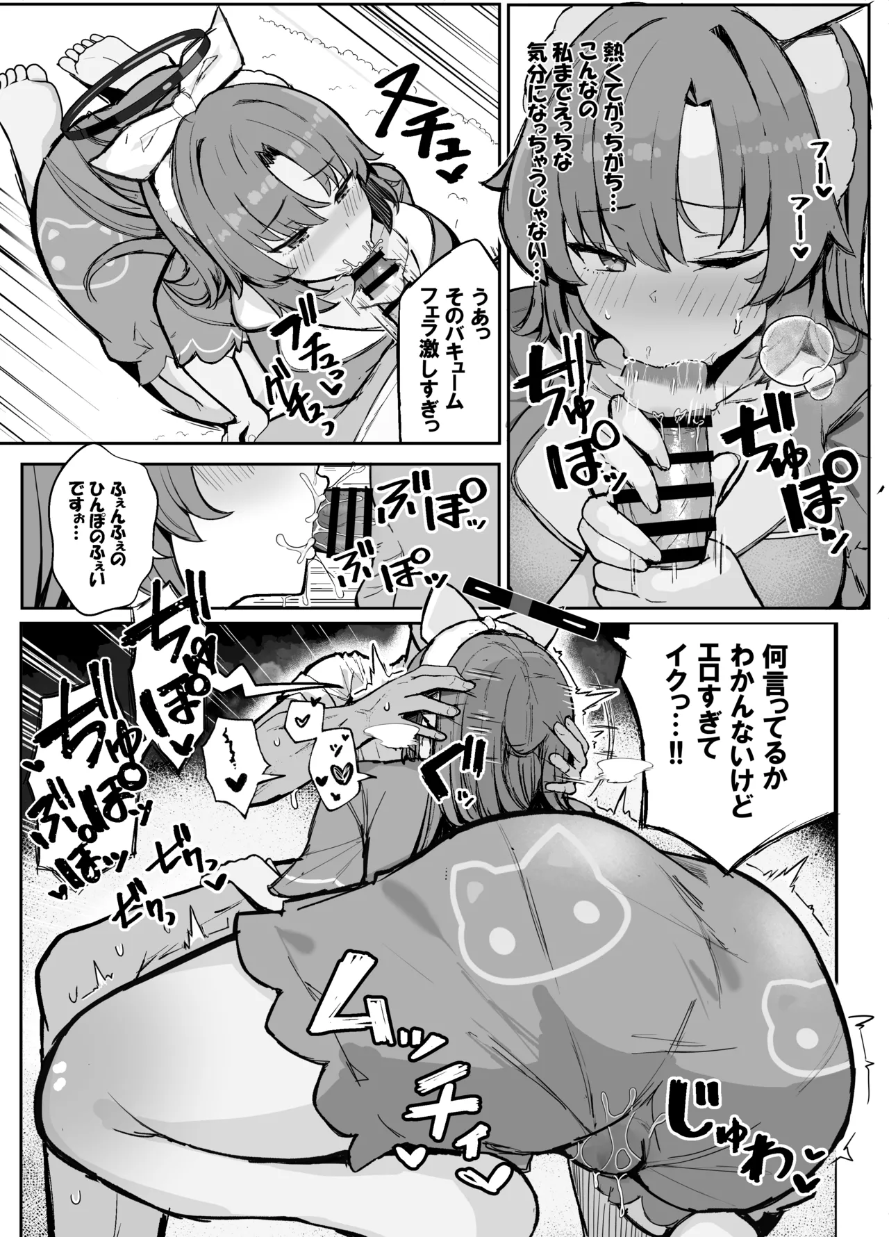 ユウカとお泊まり 汗だくハメハメパーティ Page.9