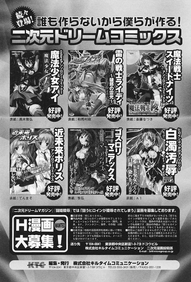 ライダースーツヒロインアンソロジーコミックス Page.163