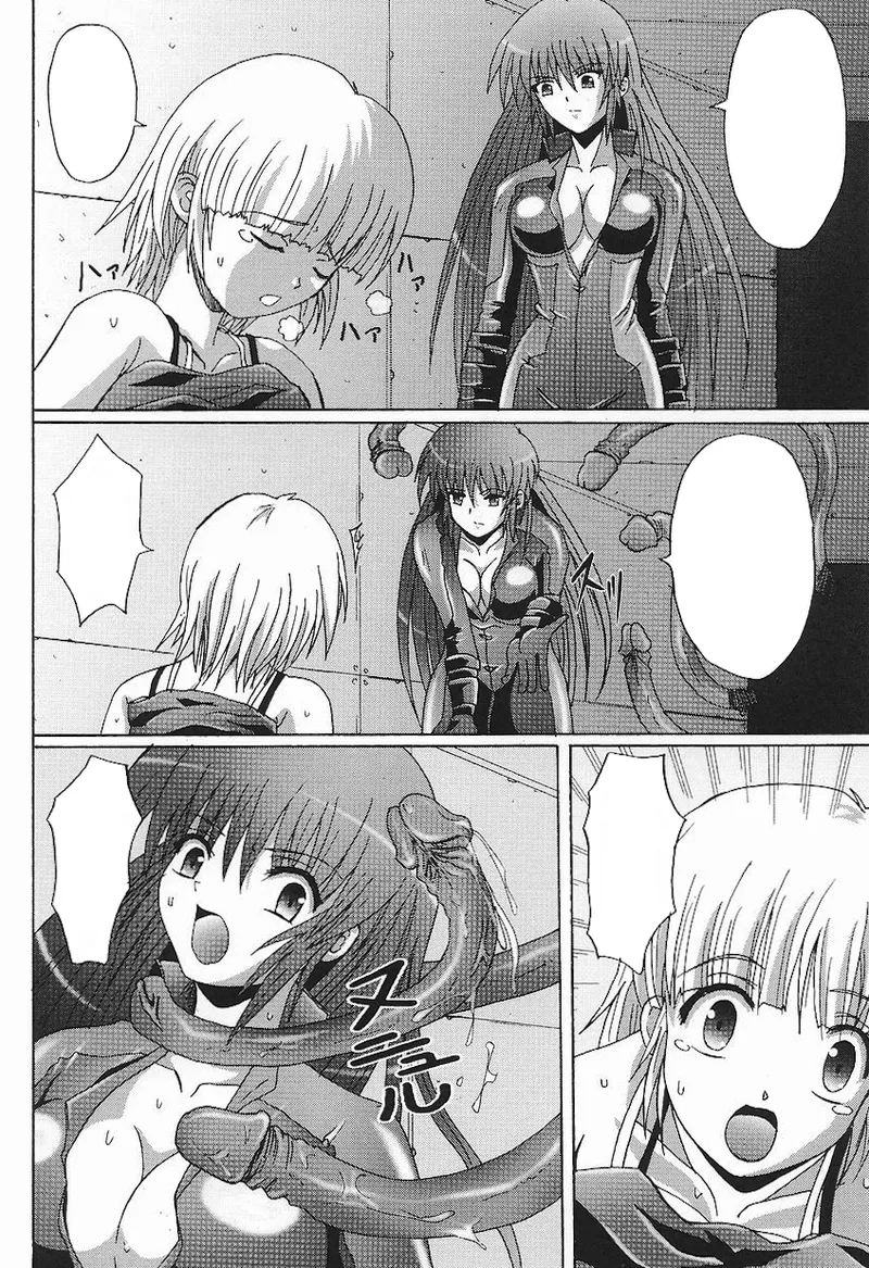 ライダースーツヒロインアンソロジーコミックス Page.82