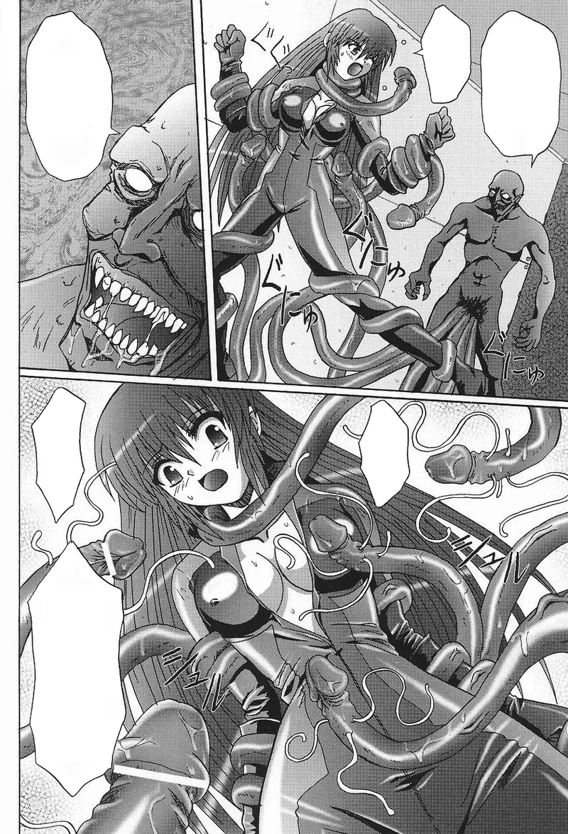 ライダースーツヒロインアンソロジーコミックス Page.84
