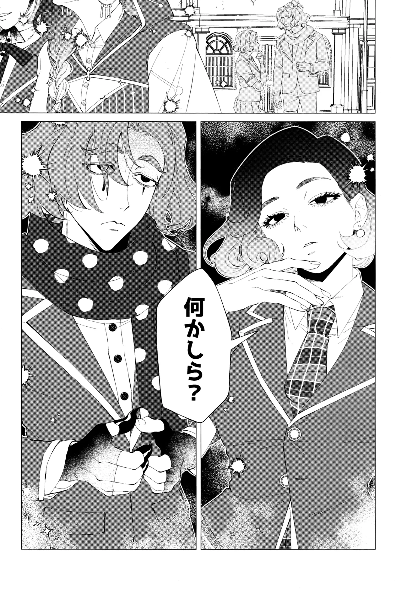 I wanna be your slave Page.16