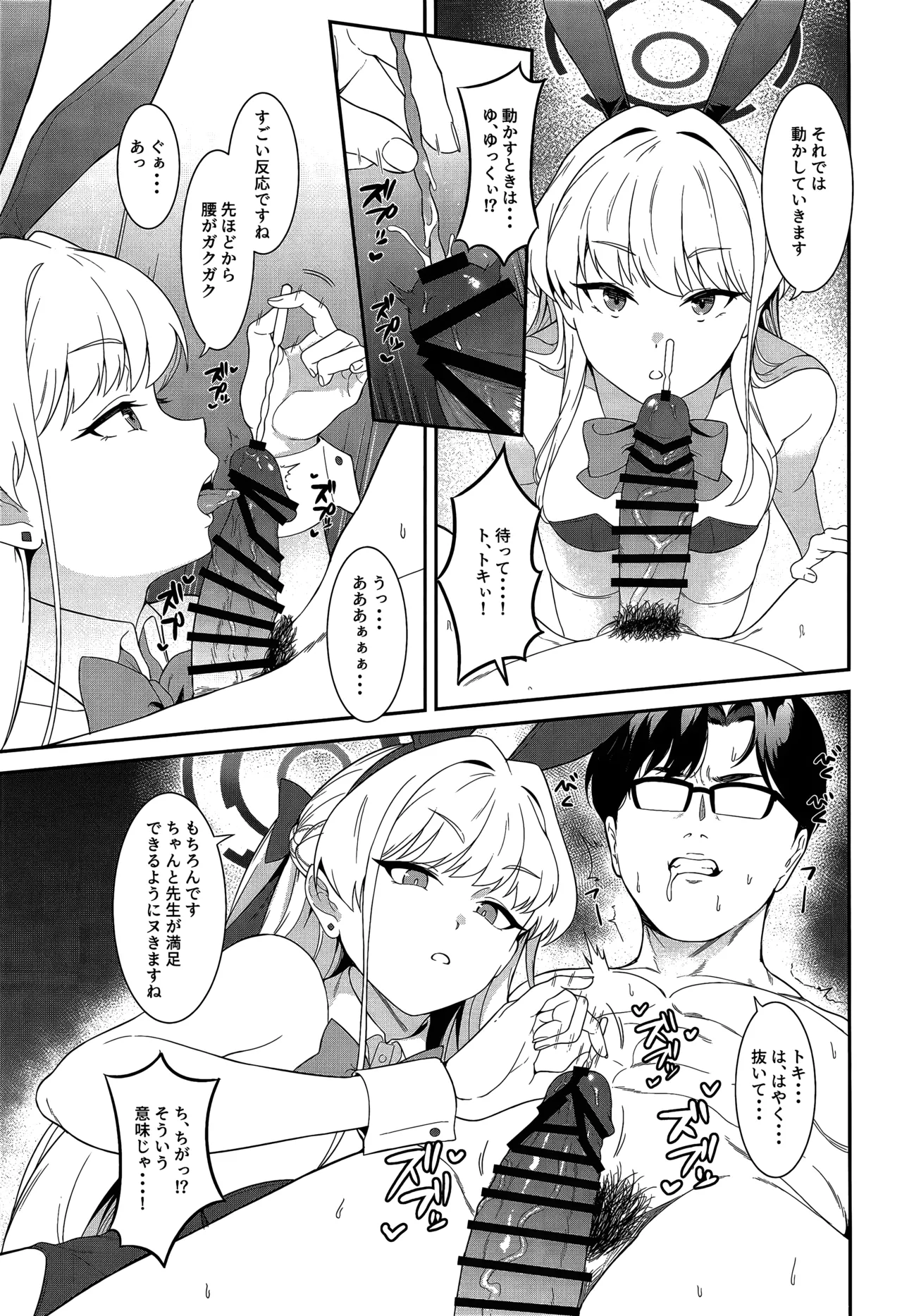 On duty Page.20
