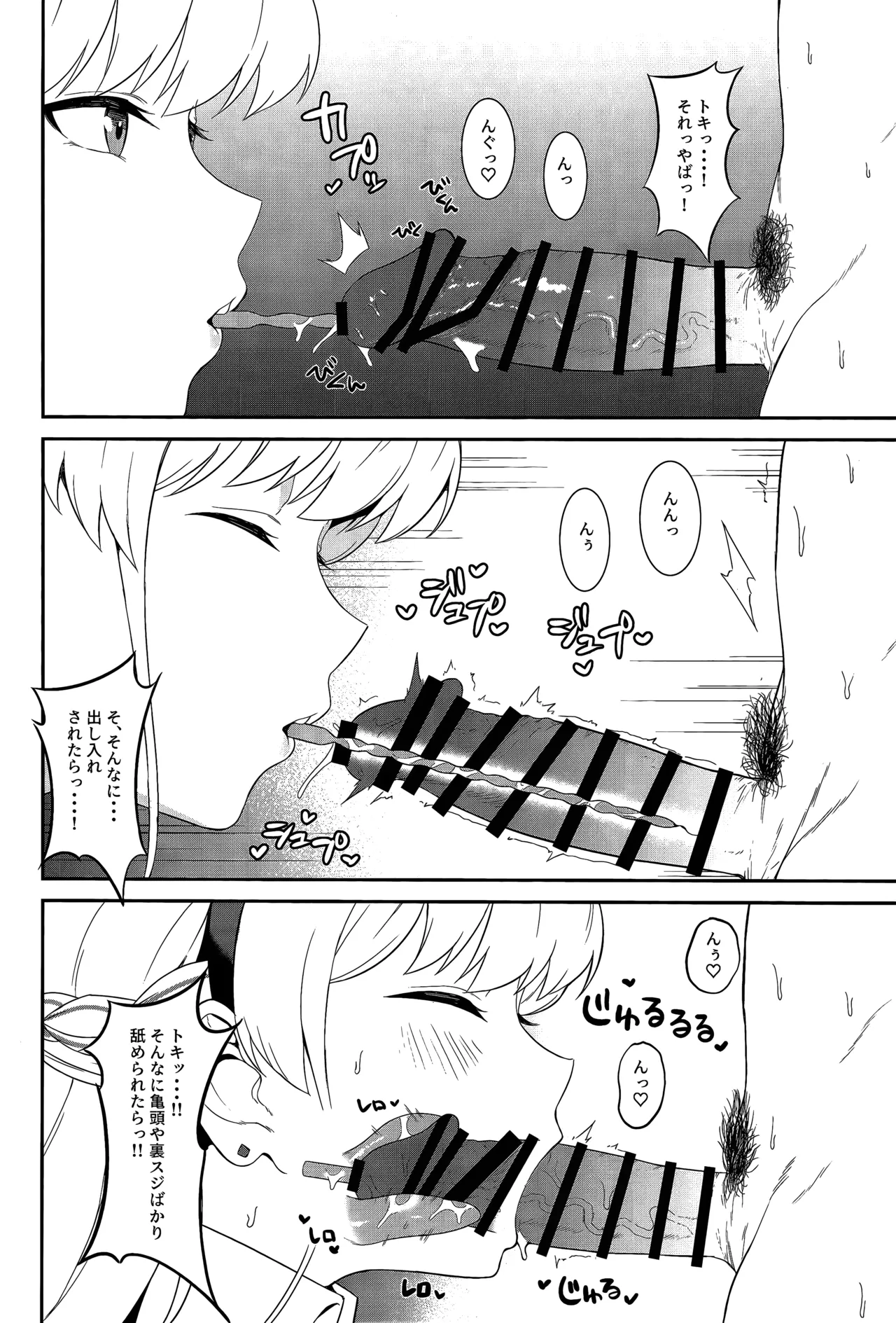 On duty Page.21