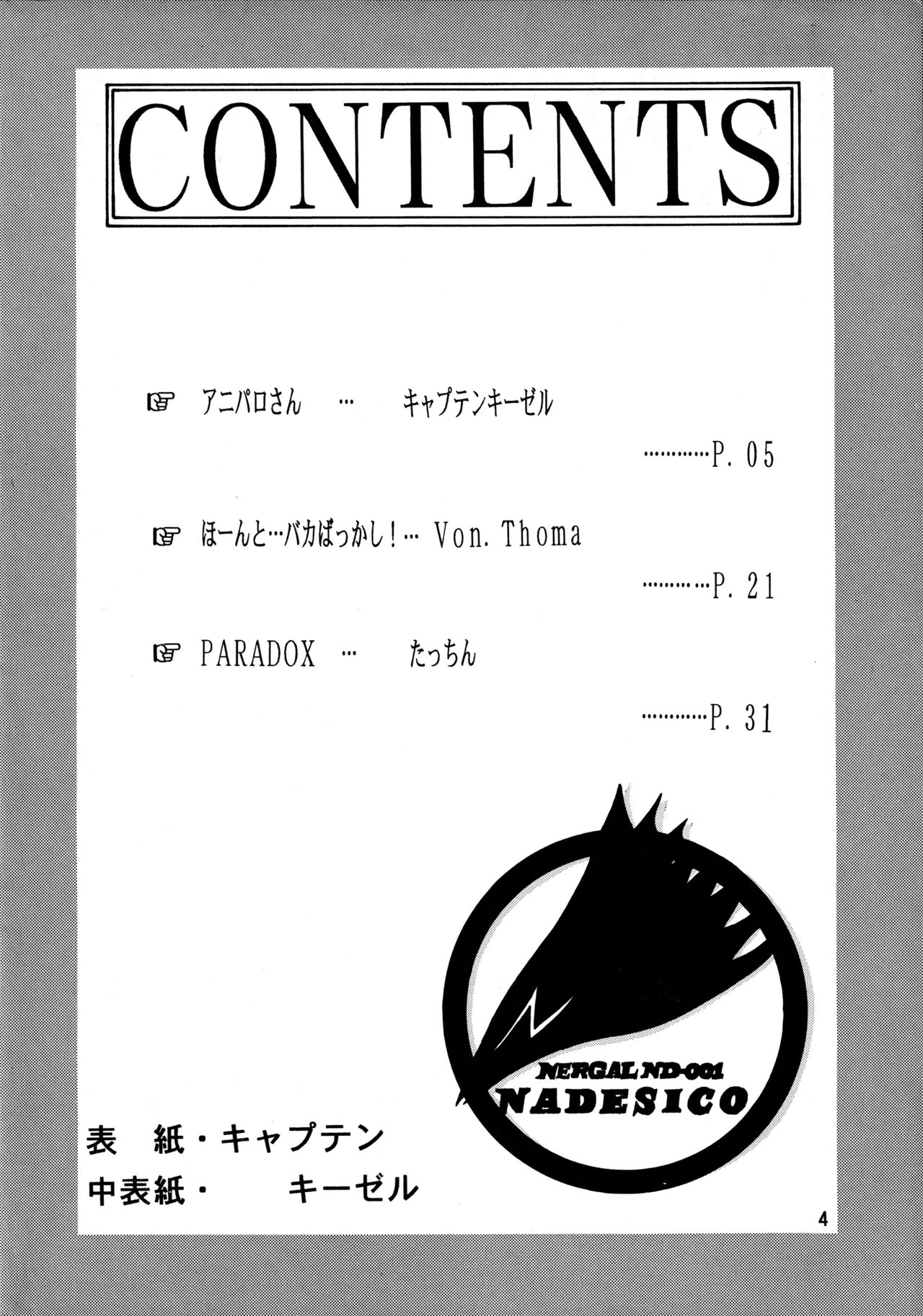 POTATO MASHER 10 Page.3