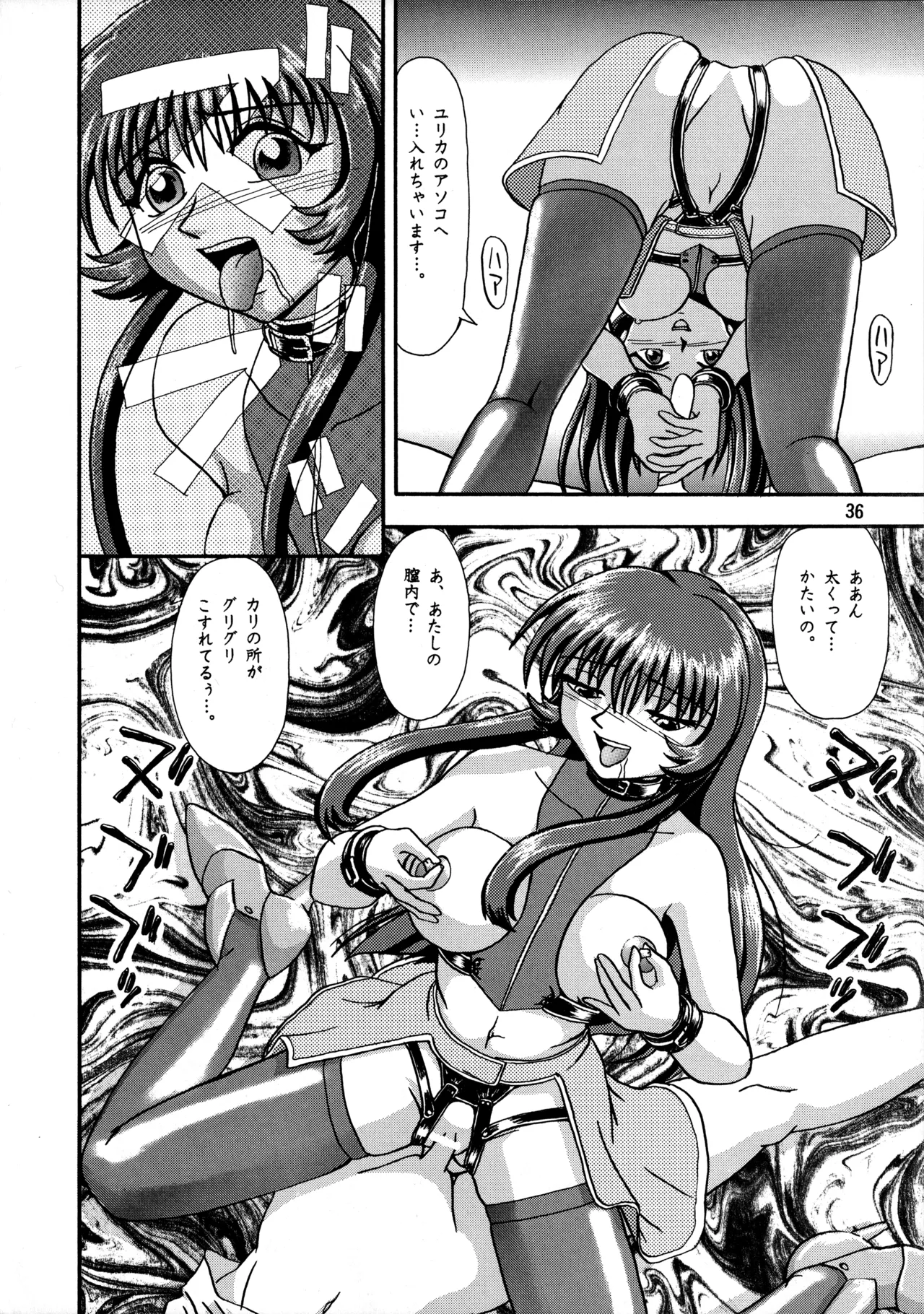 POTATO MASHER 10 Page.35
