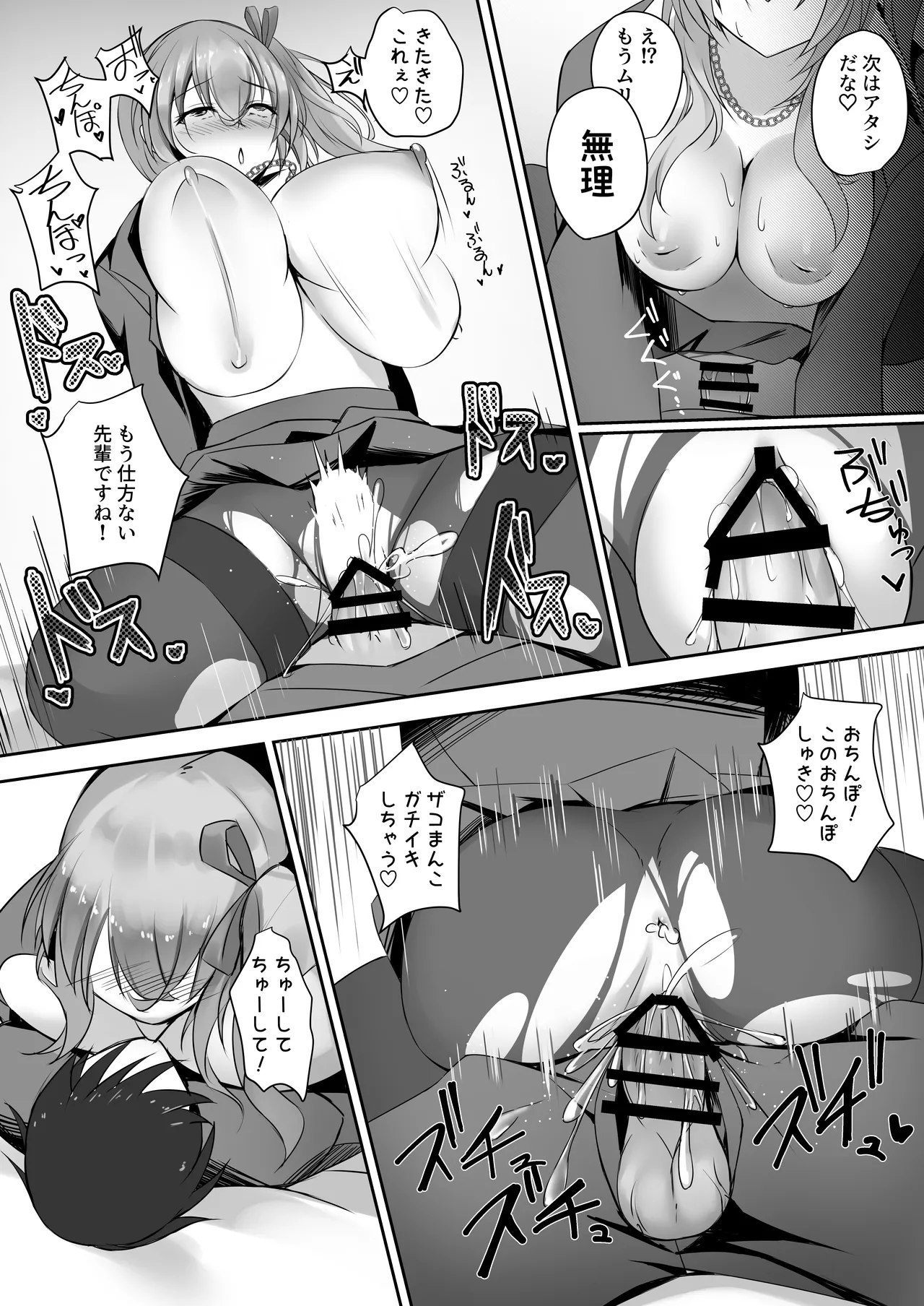 そんなことよりタイツ履けよ!!3 〜ニーハイシスターズの襲来〜 Page.29