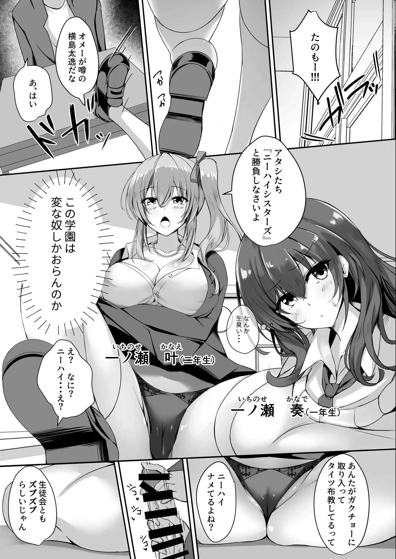 そんなことよりタイツ履けよ!!3 〜ニーハイシスターズの襲来〜 Page.6