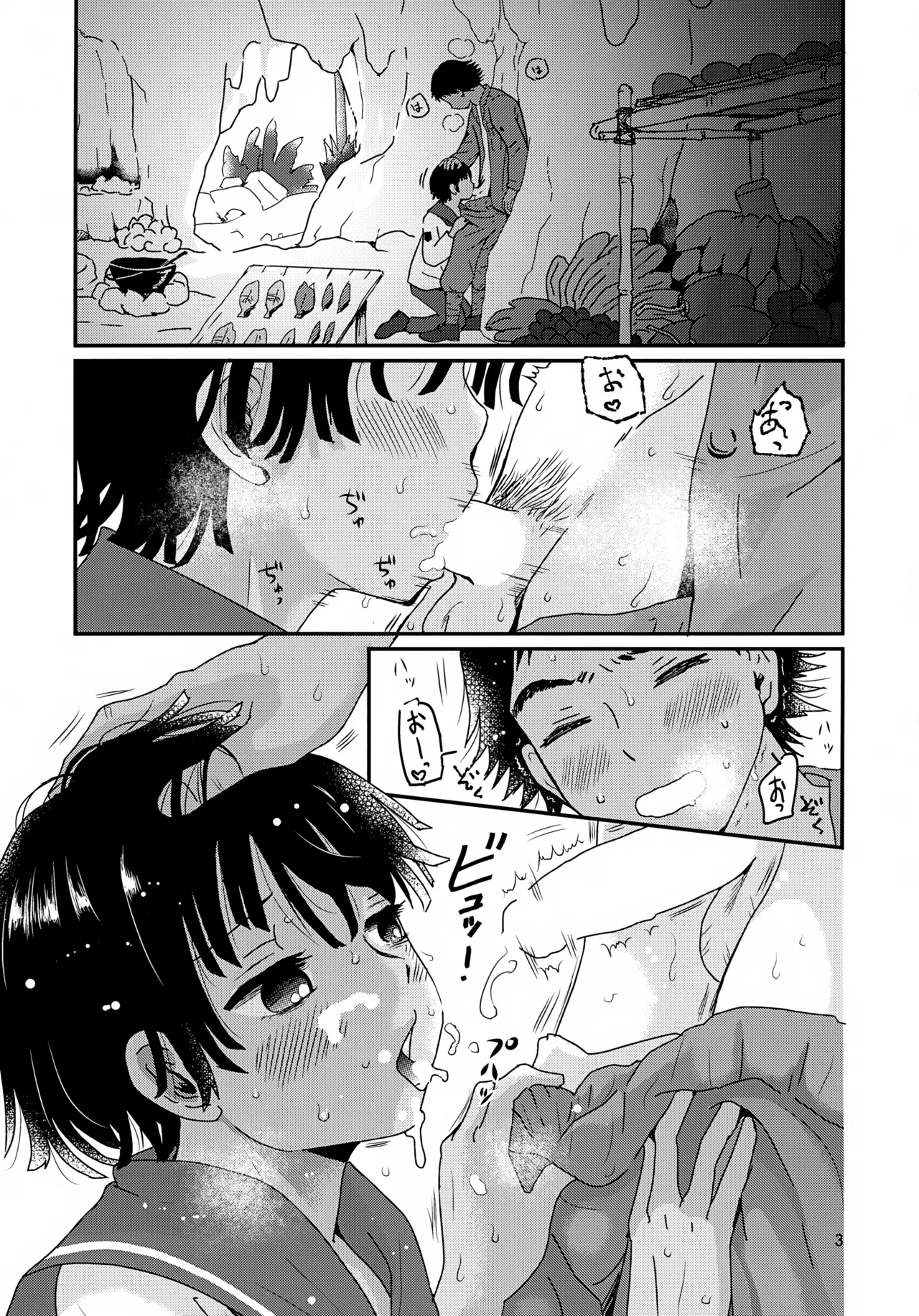水兵少年績の楽園 4 Page.3