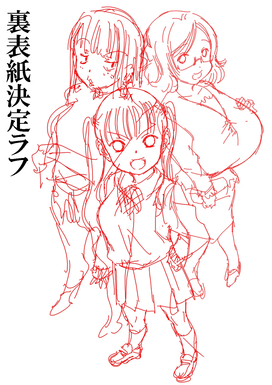 ゴムを拒否するヒロインたち。松山せいじ総集編ダウンロード特別版 Page.9