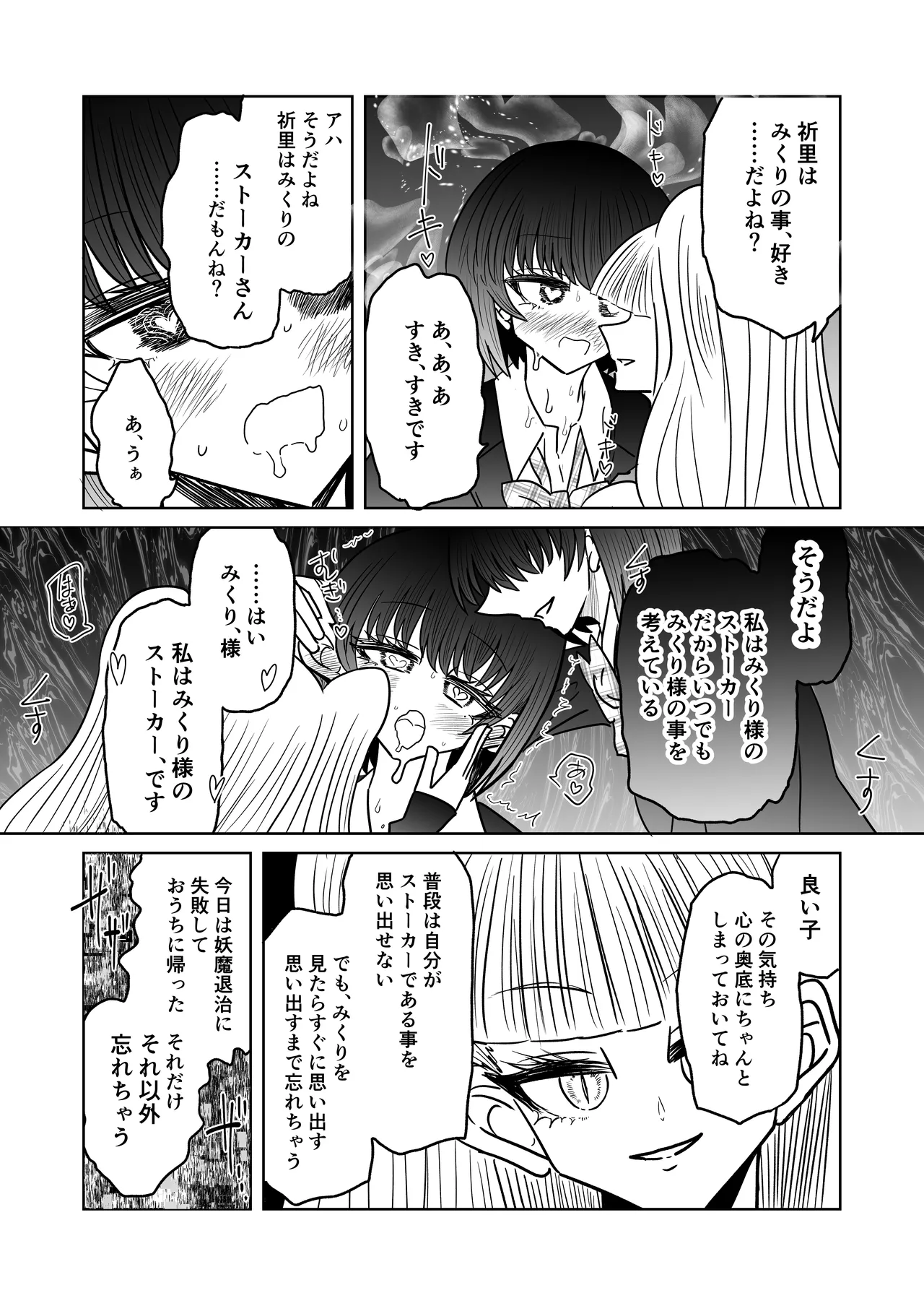 personal usage Page.13