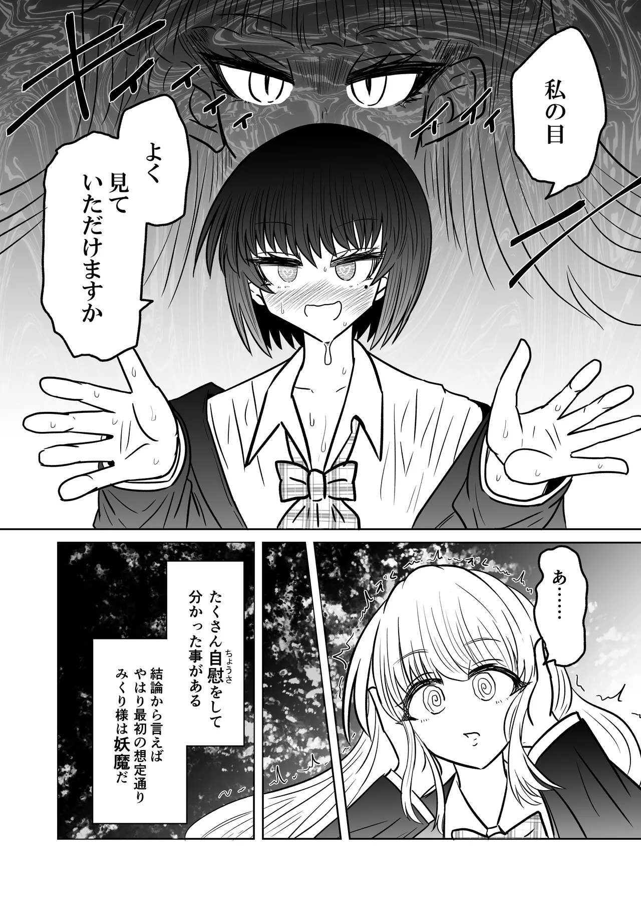 personal usage Page.22