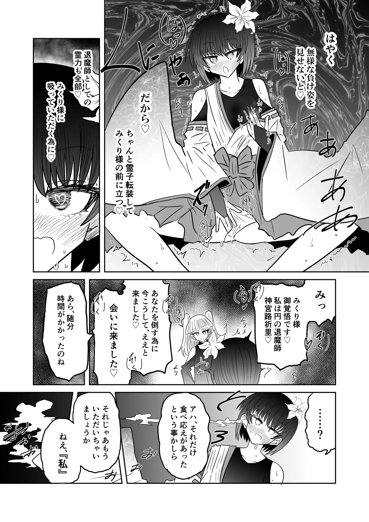 personal usage Page.24