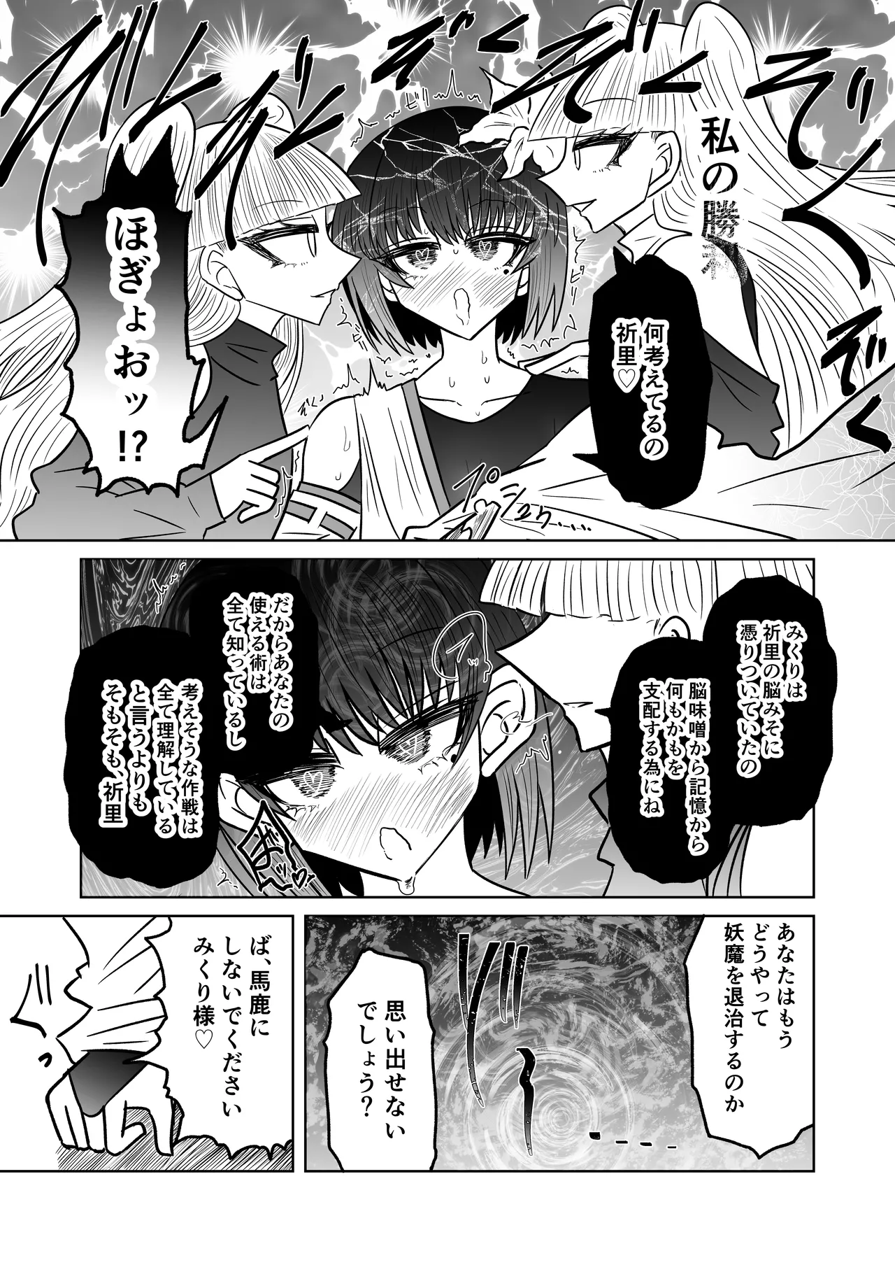 personal usage Page.26