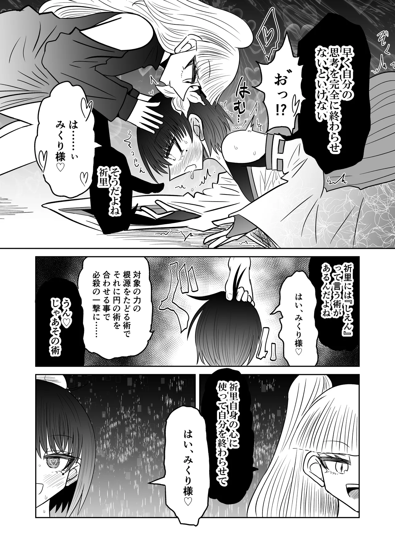 personal usage Page.28