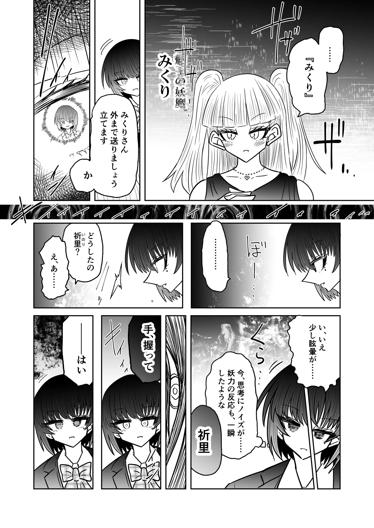 personal usage Page.3