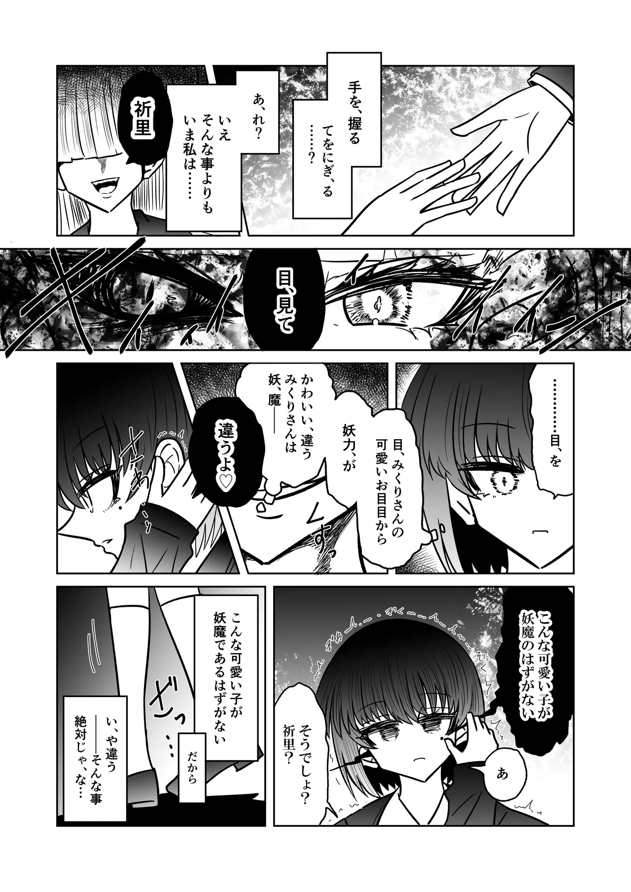 personal usage Page.4