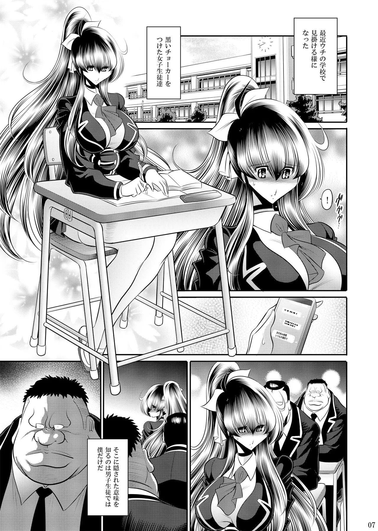 秘密の花園 下巻 Page.6