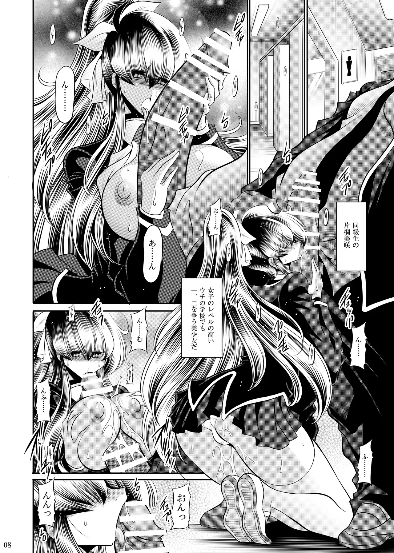 秘密の花園 下巻 Page.7