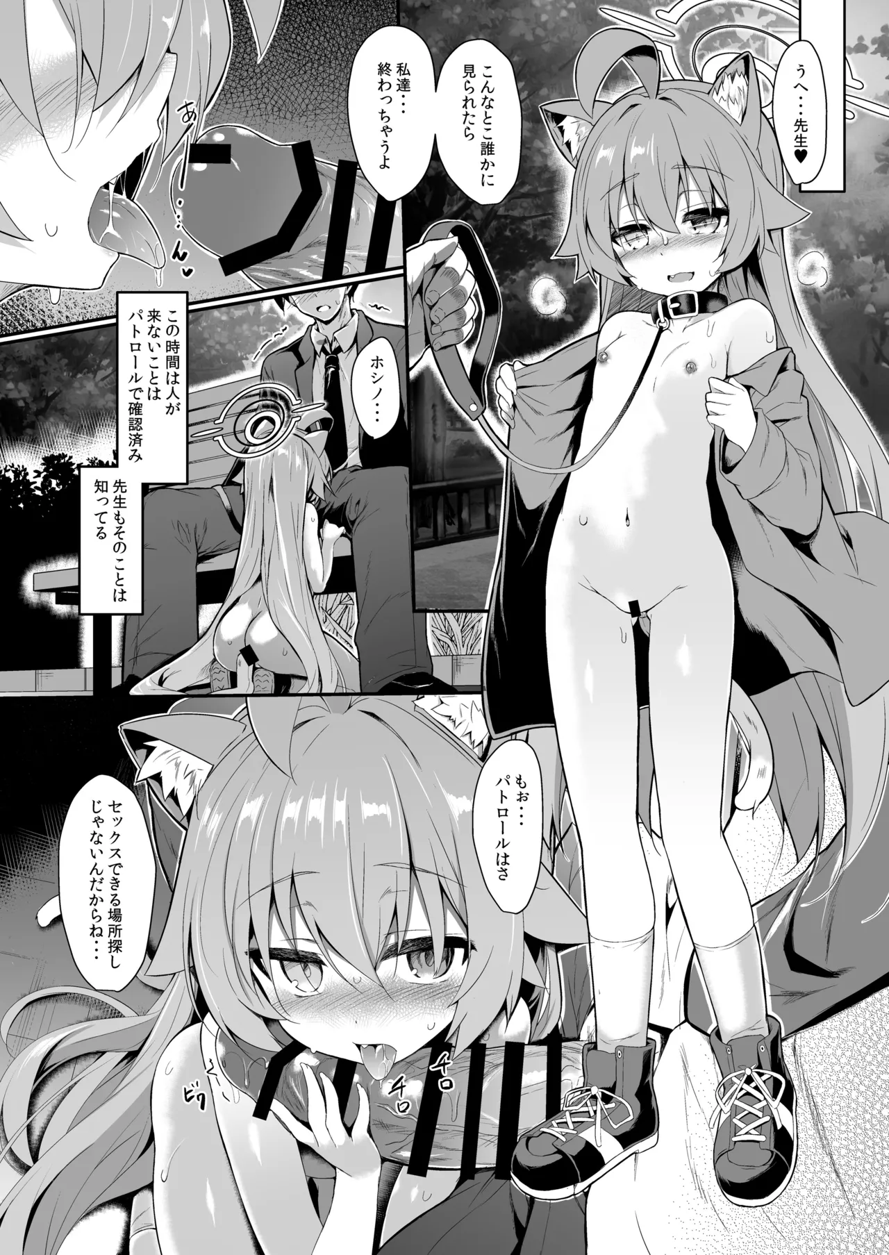 オジサンズウェット3 Page.8