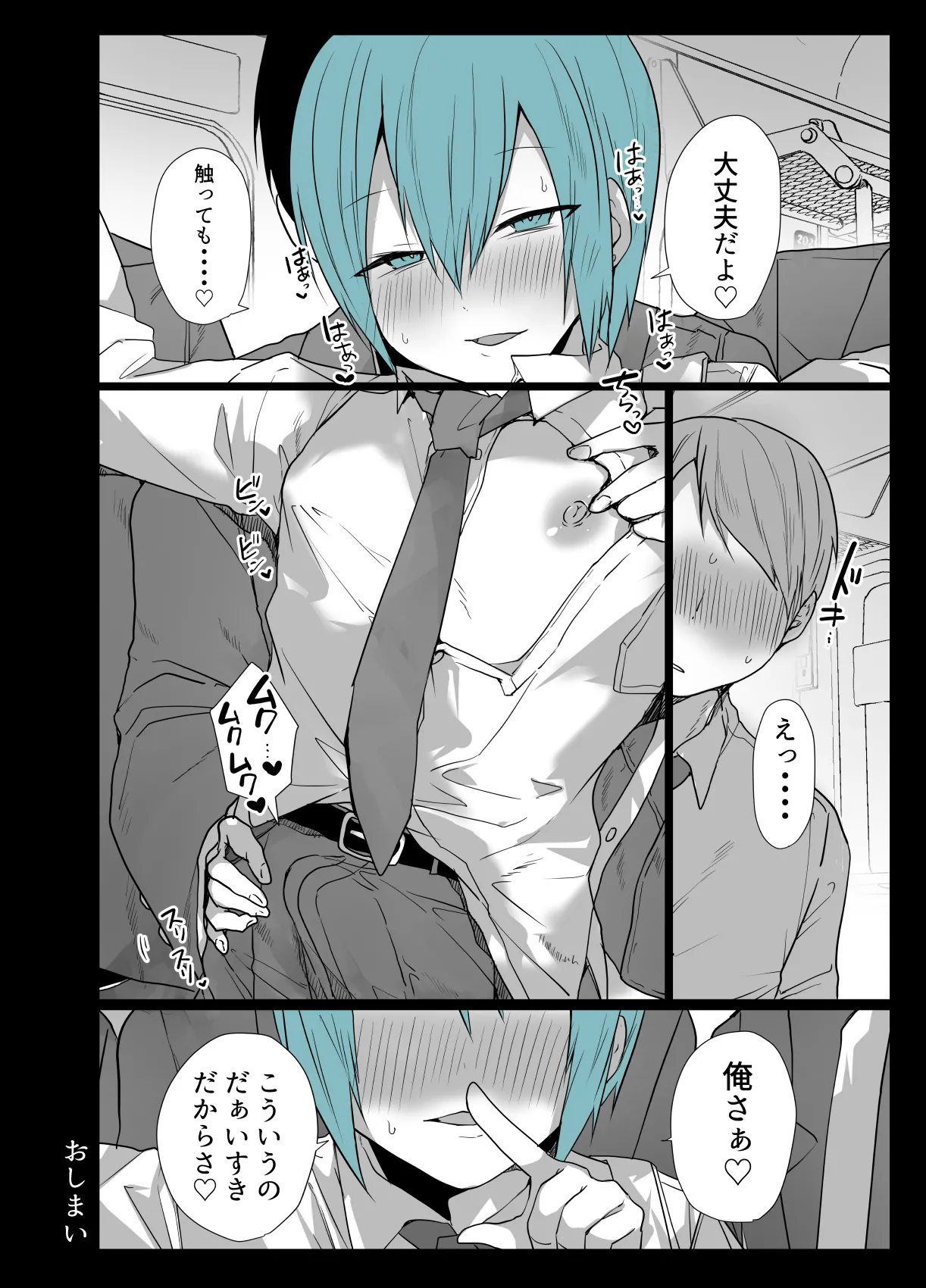 かわいいきみはメスの才能がありすぎる！ Page.25
