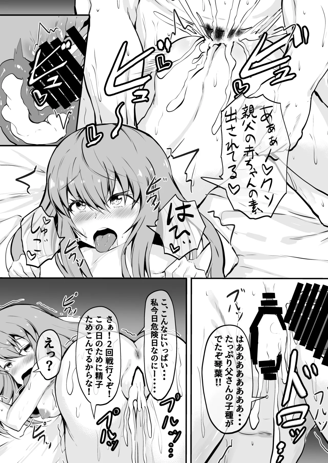 学園風俗店 気になるクラスメートのあの娘と放課後にやりまくる! Page.19