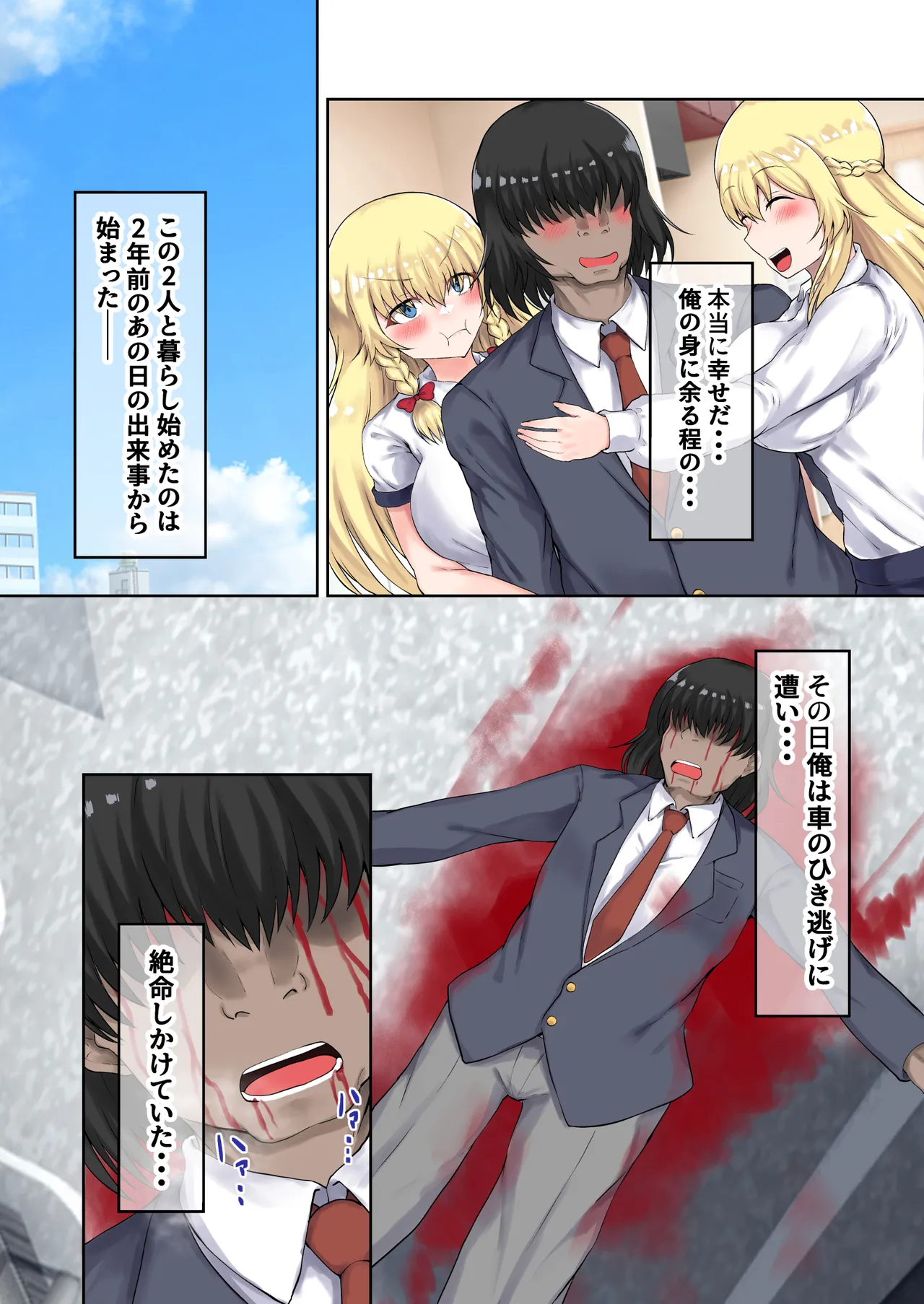 父娘妊活!外国人妻と義娘で3Pハーレム子作り! Page.5