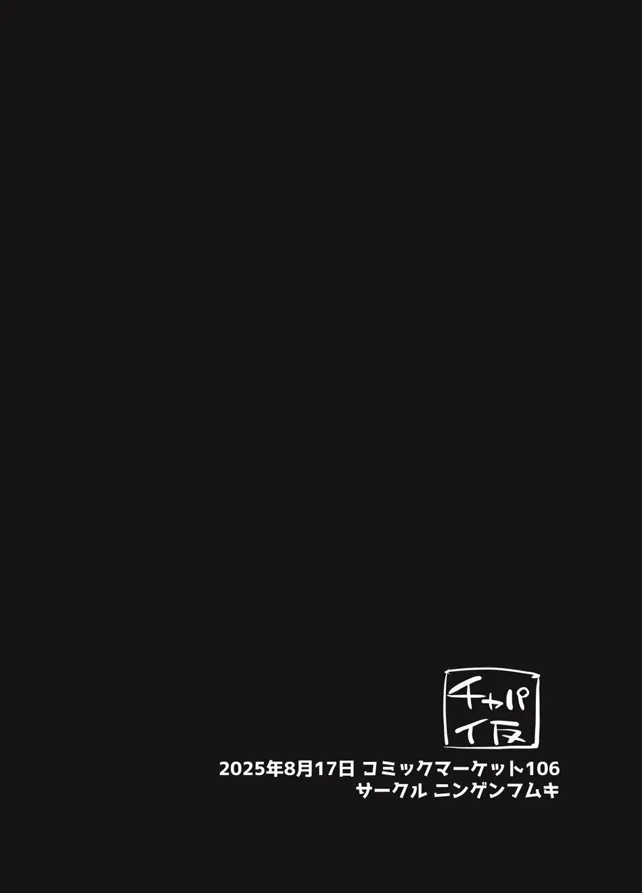 ミラーメイデンLv.200 in 稲妻 Page.22