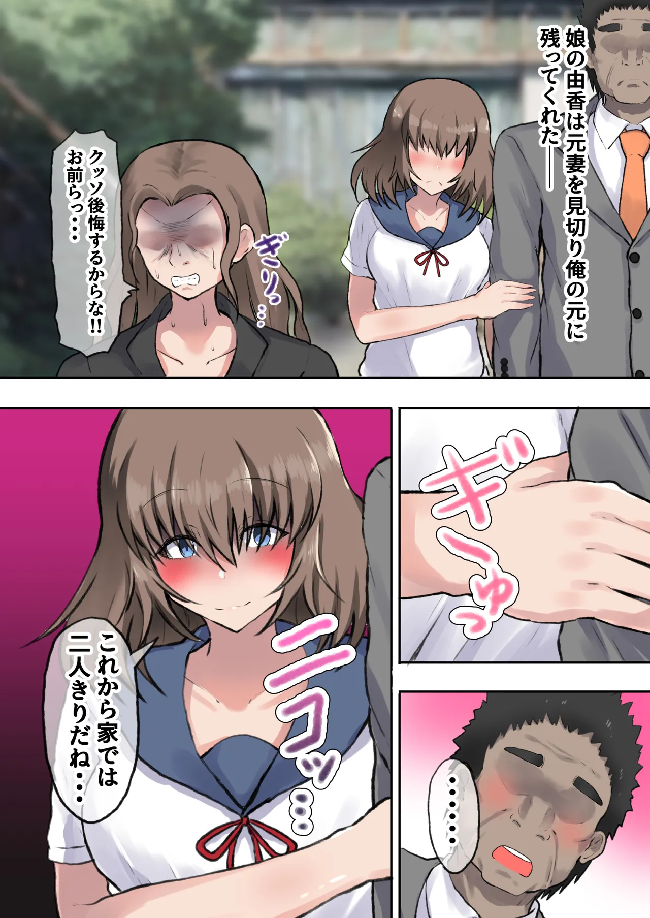 父娘妊活 パパと一緒に子作り 西原美穂&藤谷由香編 Page.14