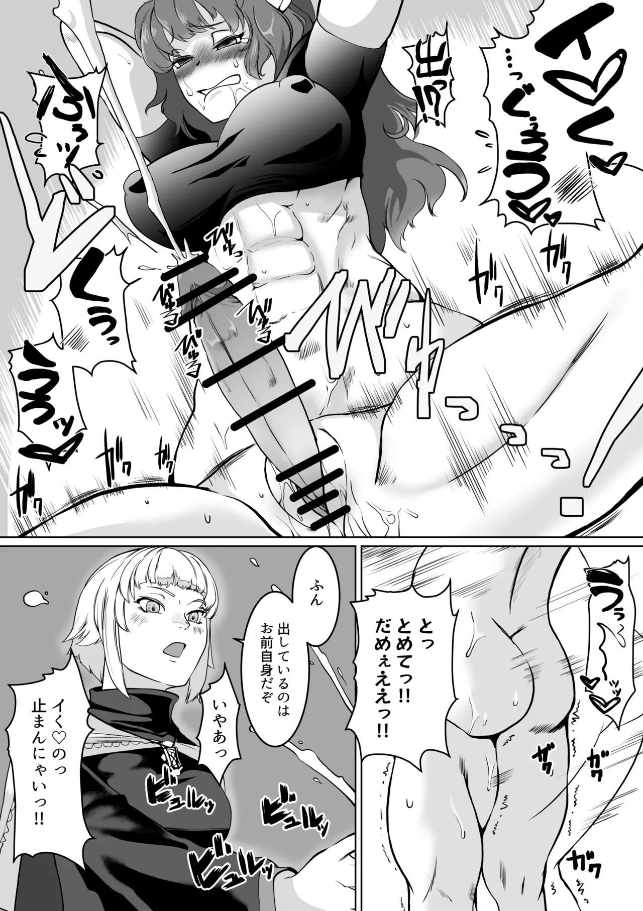 催眠異端審問-ふたなり女戦士の屈服射精 Page.12