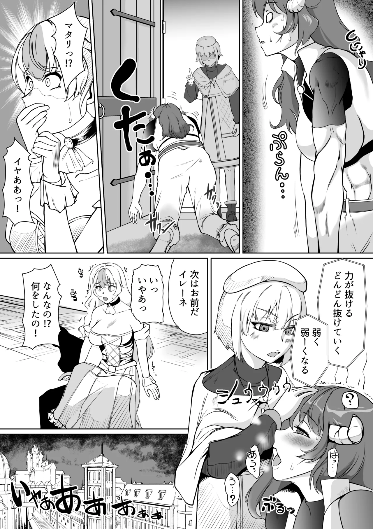 催眠異端審問-ふたなり女戦士の屈服射精 Page.5