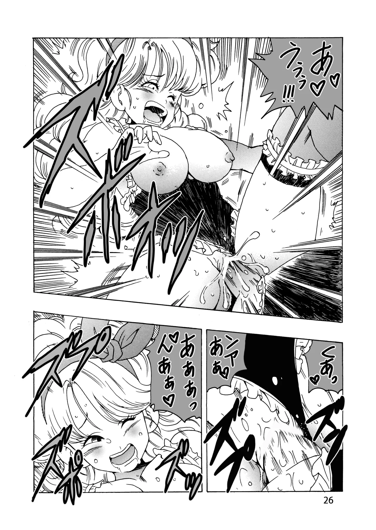 エピソードオブランチ Page.27