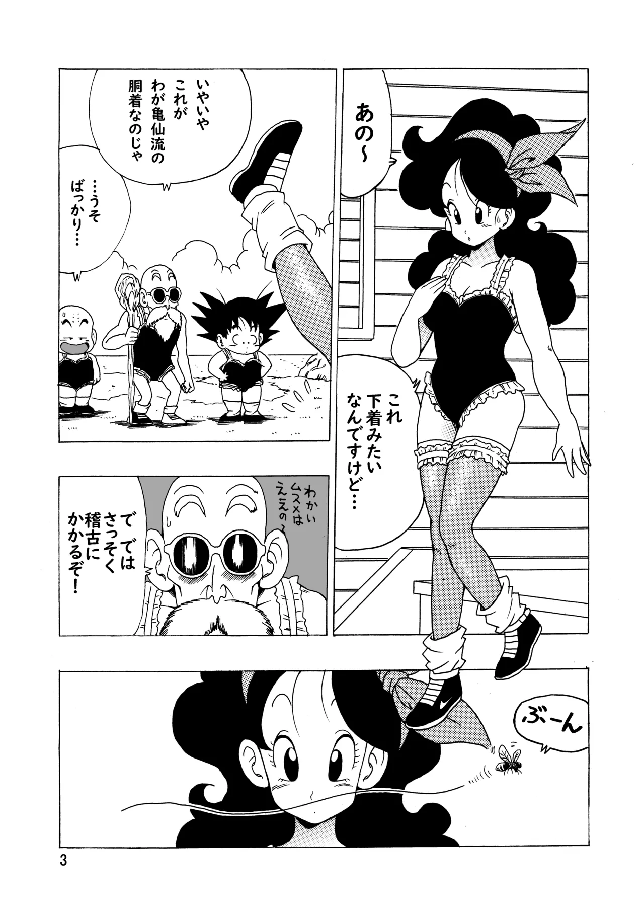 エピソードオブランチ Page.4