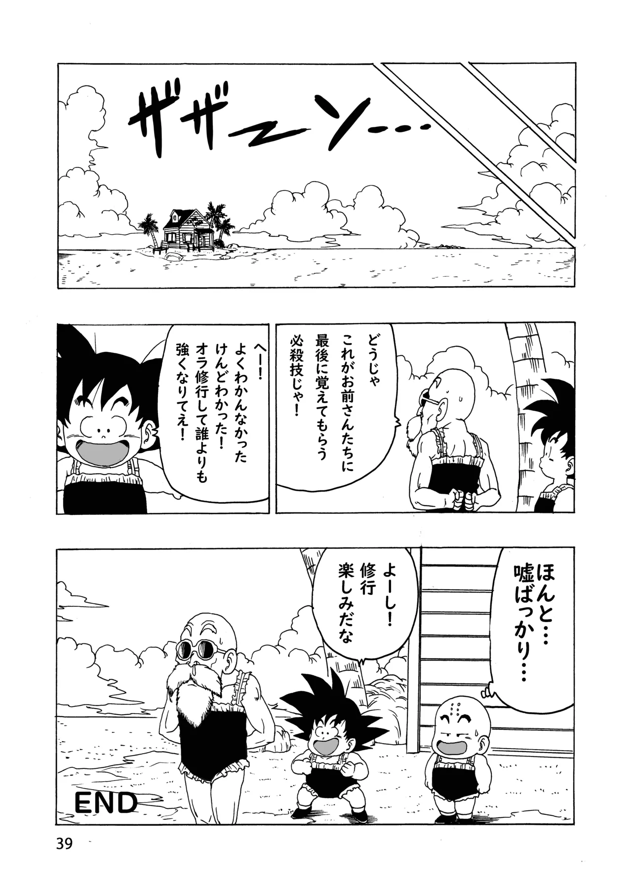 エピソードオブランチ Page.40