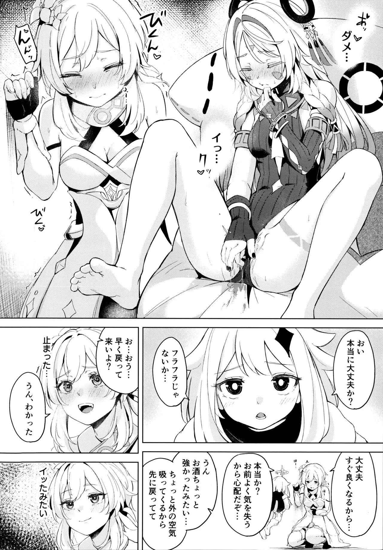 GRANNY ITZTLI DIARRY Page.11